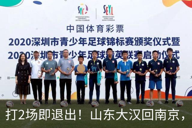 打2场即退出！山东大汉回南京，签3年顶薪合同，还有NBA绿色通道