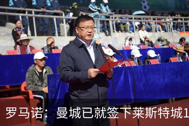罗马诺：曼城已就签下莱斯特城15岁中场达伦-莫茨达成协议